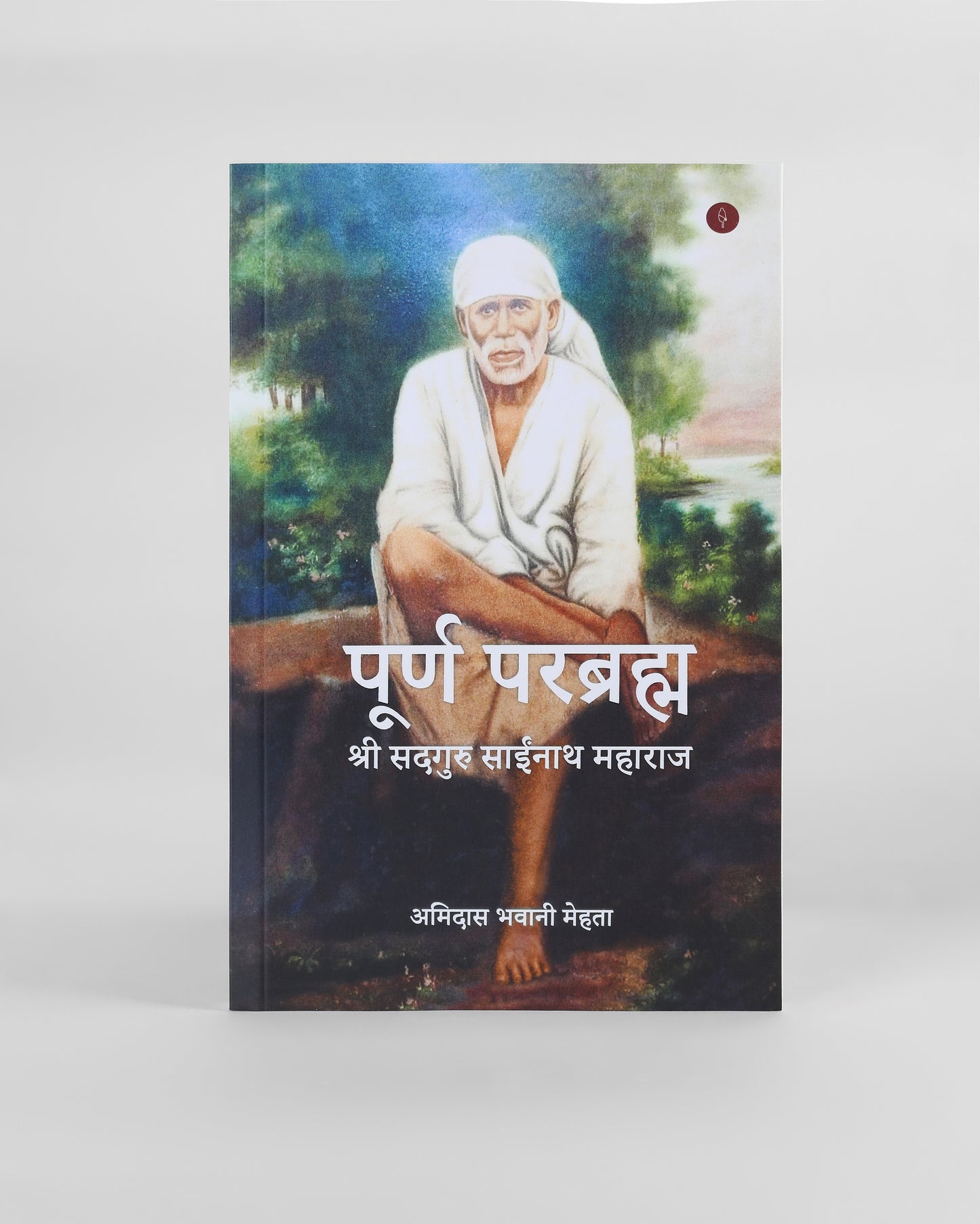 Purna Parabrahma Sadguru Sainath Maharaj
