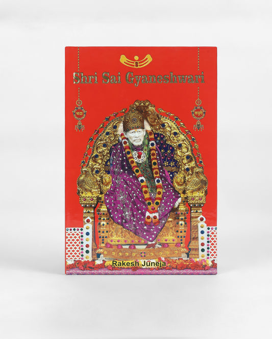 Shri Sai Gyaneshwari
