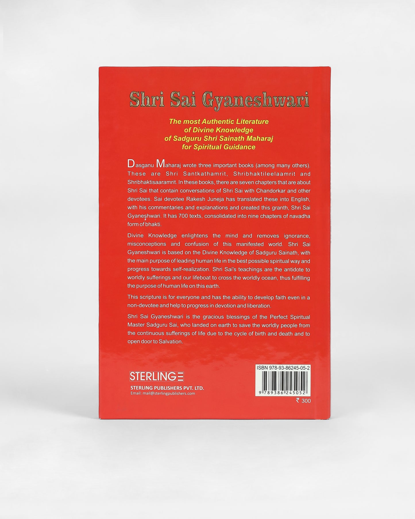 Shri Sai Gyaneshwari