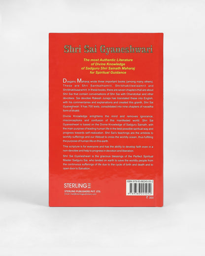 Shri Sai Gyaneshwari