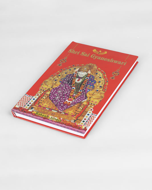 Shri Sai Gyaneshwari