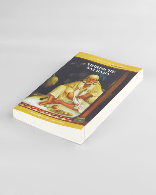Shirdiche Sai Baba