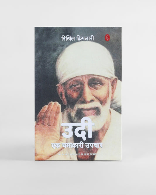 Udi - The Miracle Cure