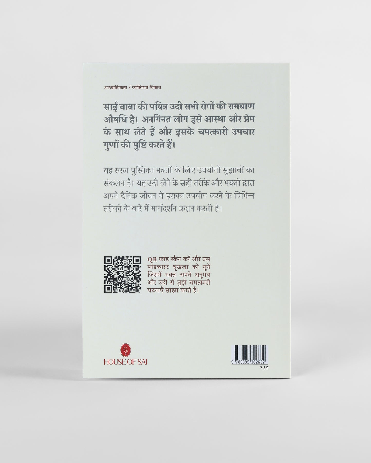 Udi - The Miracle Cure