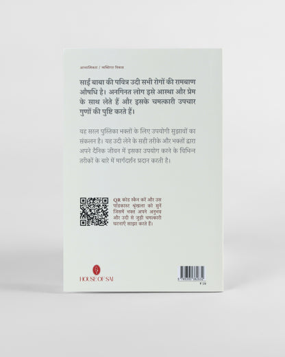 Udi - The Miracle Cure