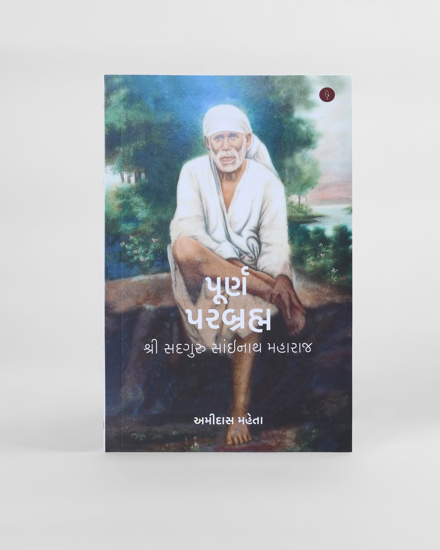 Purna Parabrahma Sadguru Sainath Maharaj