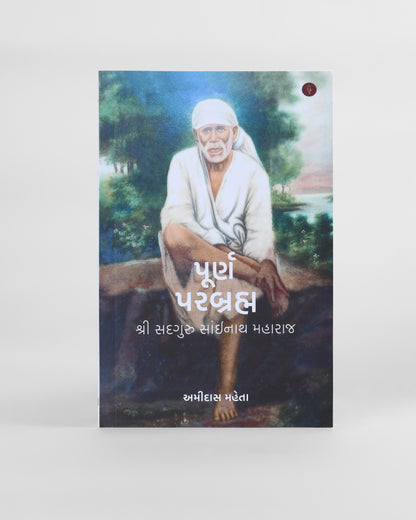 Purna Parabrahma Sadguru Sainath Maharaj