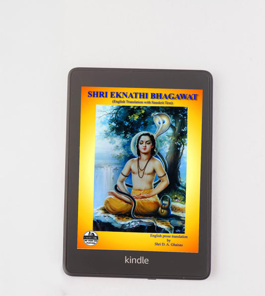 Shri Eknathi Bhagwat